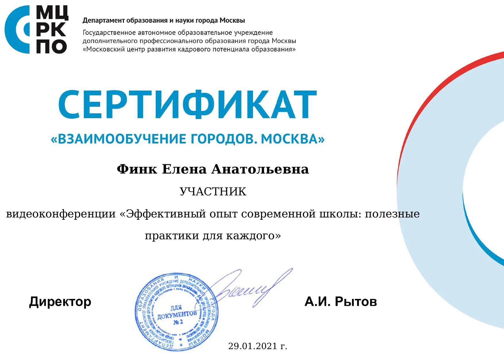 Сертификат руководителя организации. Сертификат участника. сертификат вебинара. сертификат участника вебинара для воспитателей. семинары для воспитателей с сертификатами.