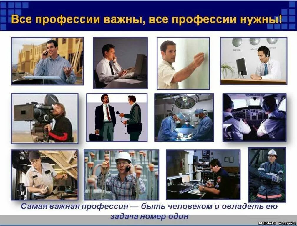 Современные песни про профессии. Стихотворение детское про музыкантов. Стихи про профессии для дошкольников. В мире профессий для дошкольников. Современные песни про профессии.