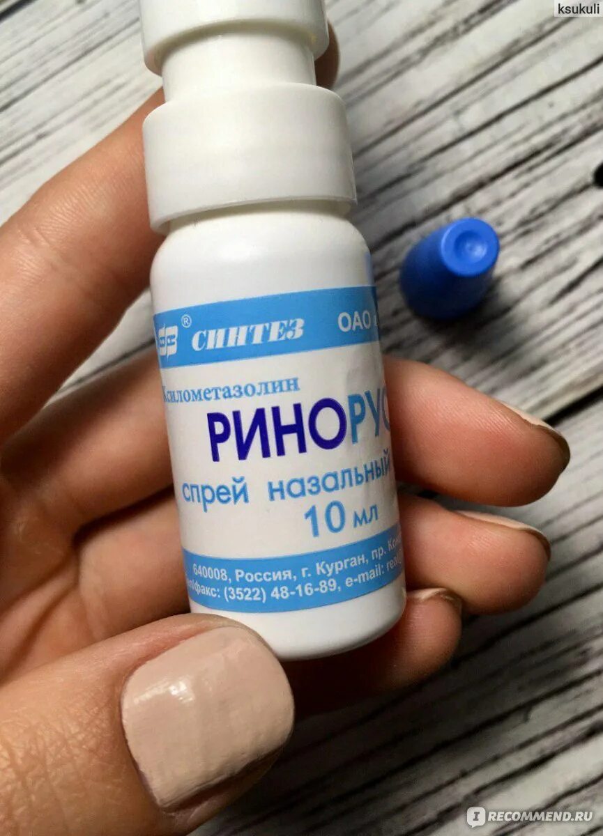 Ринорус капли 0.1. Капли ринорус спрей. капли ринорус синтез. ринорус инструкция. капли в нос ринорус инструкция.