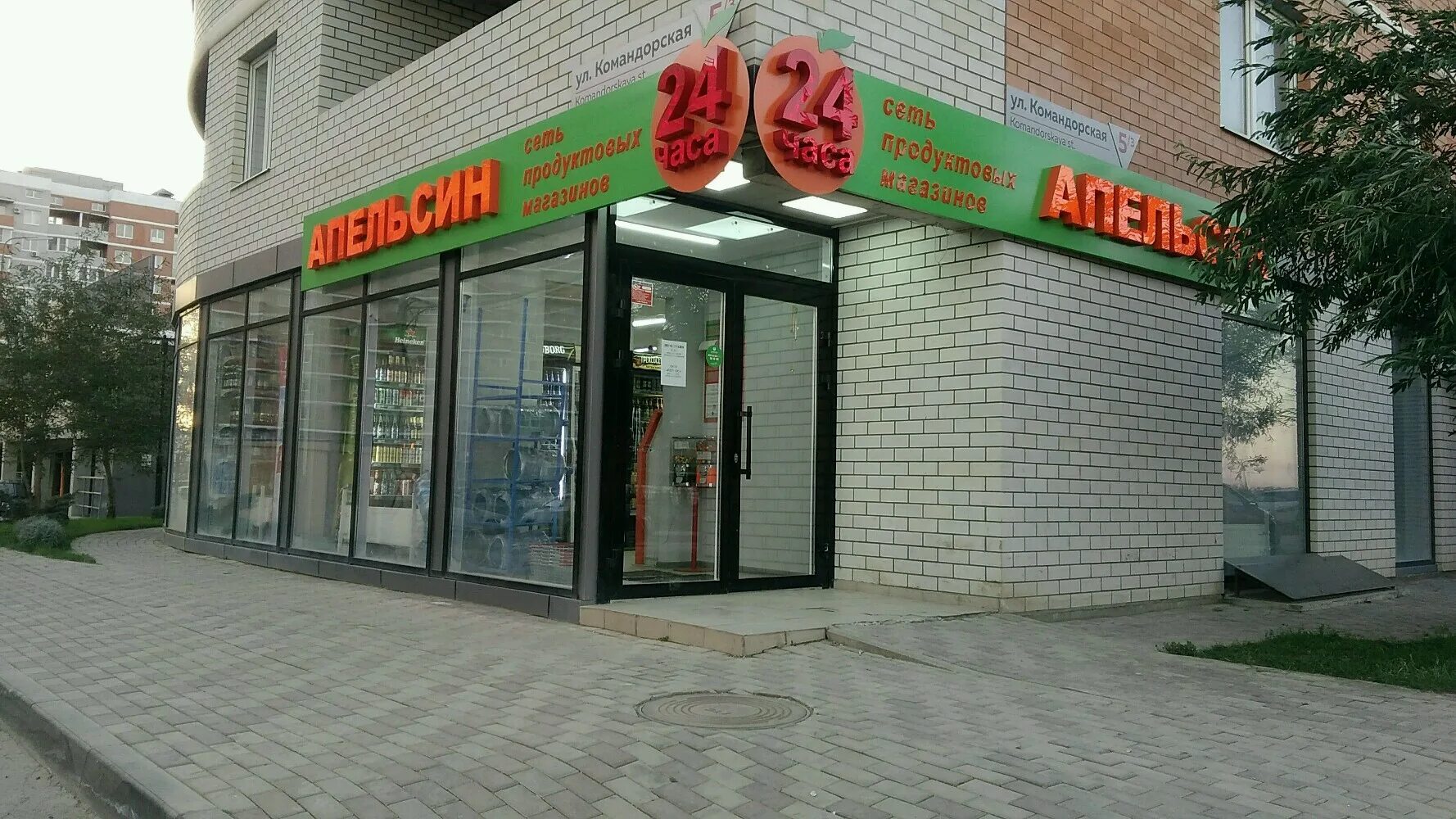 Пивной магазин краснодар. Пивной магазин краснодар. Пивной магазин краснодар. Сетевые магазины краснодара. Сетевые магазины краснодара.