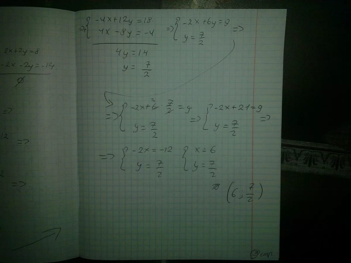 3х 6у 2. Подстановка х+3у=13 2х+у=6. 2х-3у=6 х-у=0 решить методом подстановки. Х 2у 4 3х-4у 2 решите методом подстановки. 6х2+у=14.