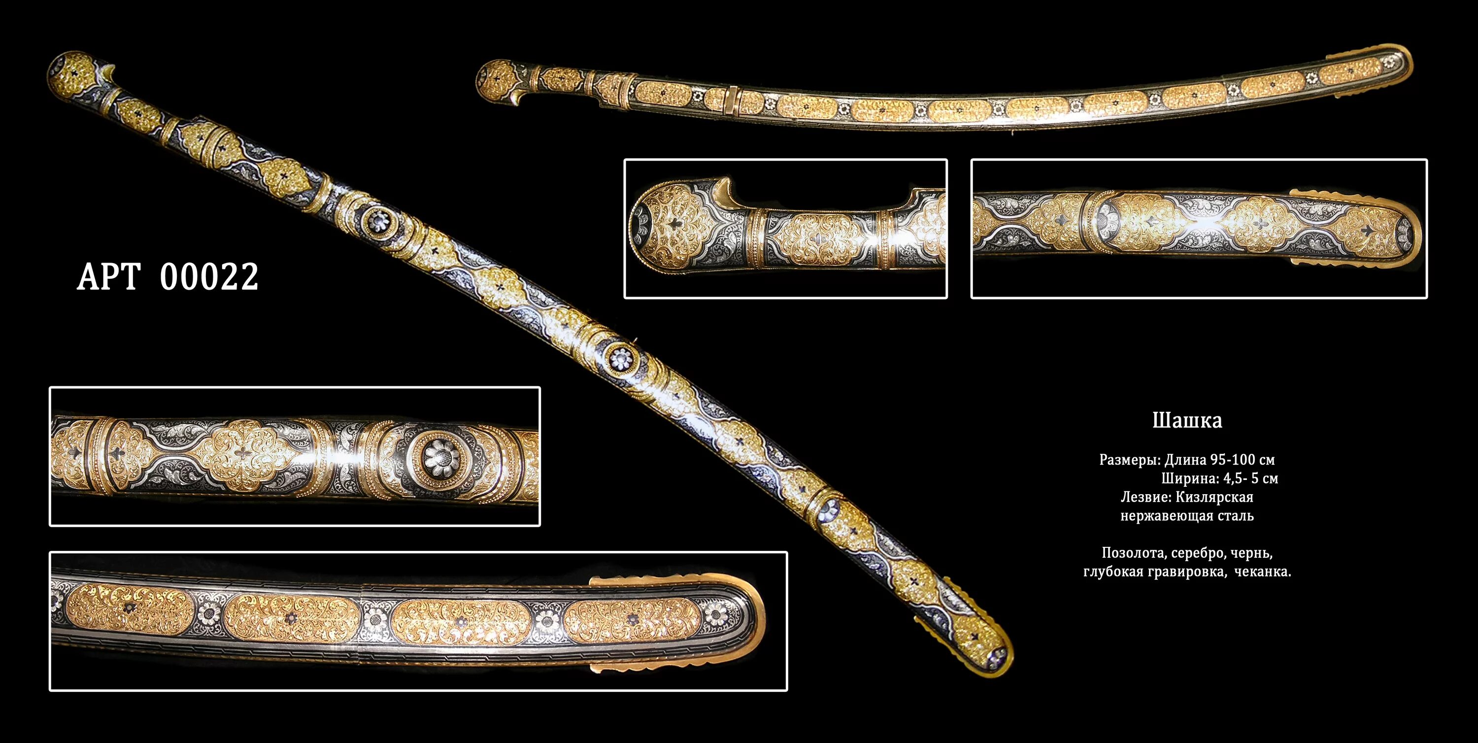 Шашка доведенная до последнего ряда клеток. Шашка образца 1881 года характеристики. Сабля с позолотой. Расстановка шашек. Шашка доведенная до последнего ряда клеток.