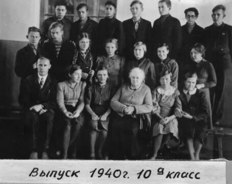 Школы Смольнинского района Ленинграда в 60-е годы. Выпуск со школы в 1940. Учитель 1940 года. Школа 1940г..