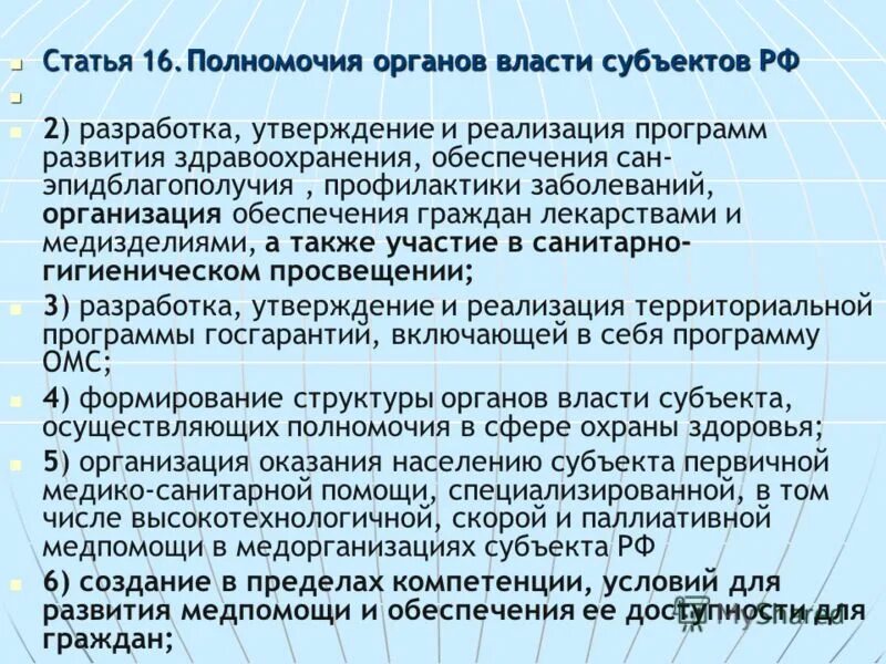 16 ст. закон о частной детективной и охранной деятельности. статья 16 о частной охранной деятельности. ст 16 17 18. статья 16 и 17.