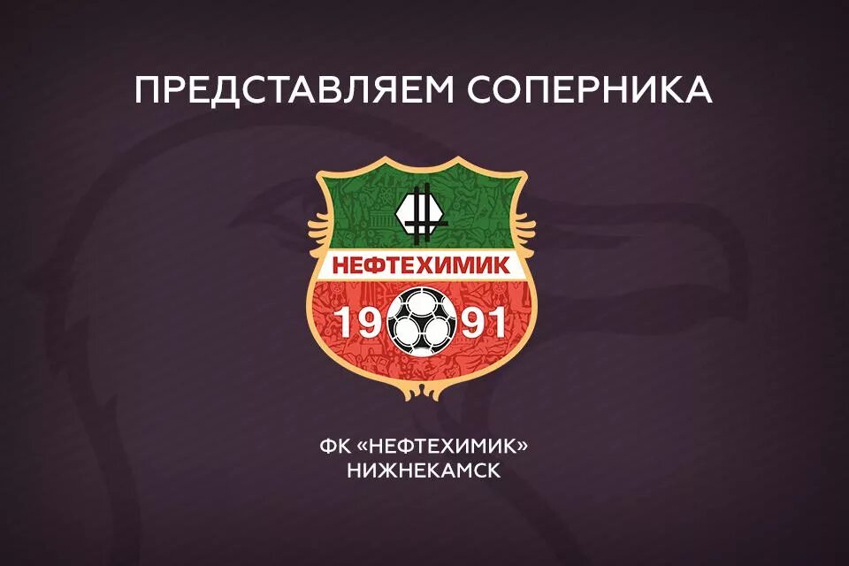 фк нефтехимик нижнекамск. нефтехимик (футбольный клуб, нижнекамск). нефтехимик (футбольный клуб, нижнекамск). нефтехимик (футбольный клуб, нижнекамск). футбольная форма нефтехимик.