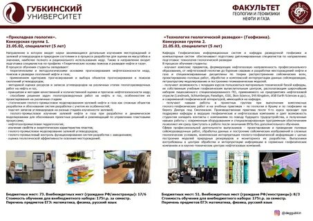 Геология нефти и газа