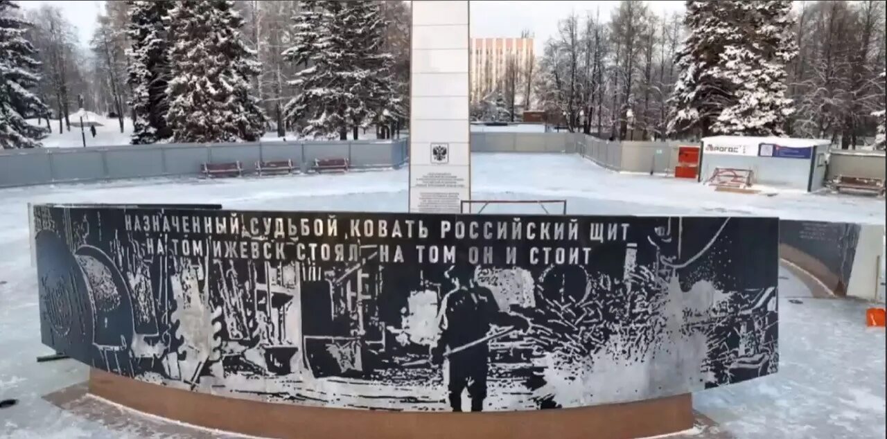 Ижевск город доблести. Ижевск город доблести
