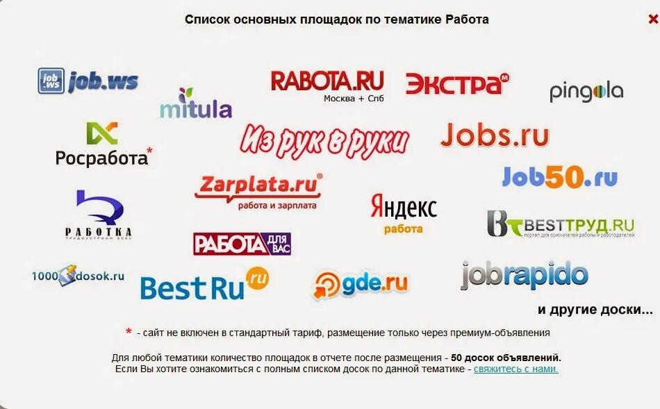 Www работа найти