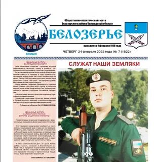 Газета 24