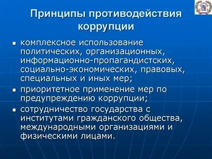 Политическую экономическую и правовую системы