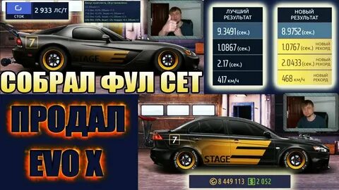 Свап драг рейсинг
