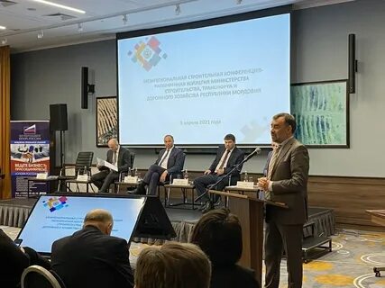Строительная конференция