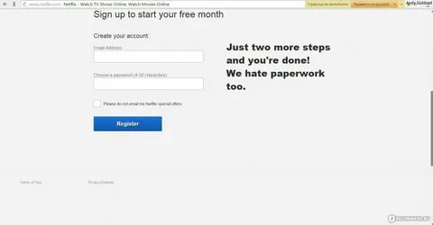 Нетфликс регистрация