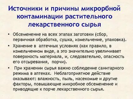 Обсеменение это в медицине