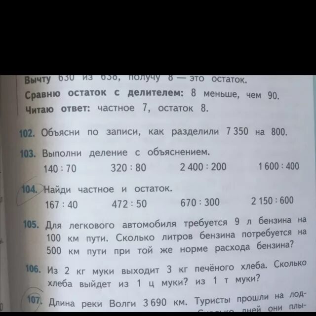 Реши задачу длина реки. Длина волги 3690 туристы прошли на лодках. длина реки волги 3690 км туристы прошли на лодках третью часть. длина реки волги 3690 км. длина волги 3690 километров.