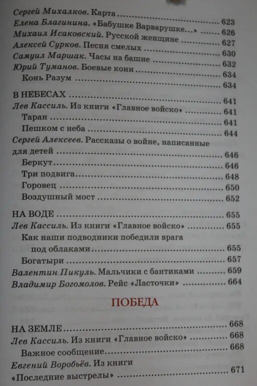 Краткое содержание рейс ласточки. Рейс ласточки. богомолов рейс ласточки.