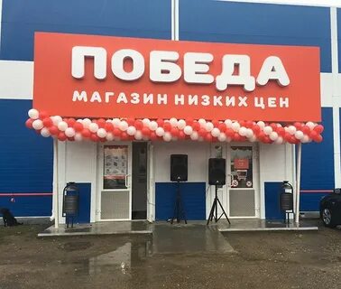 Победа зеленодольск