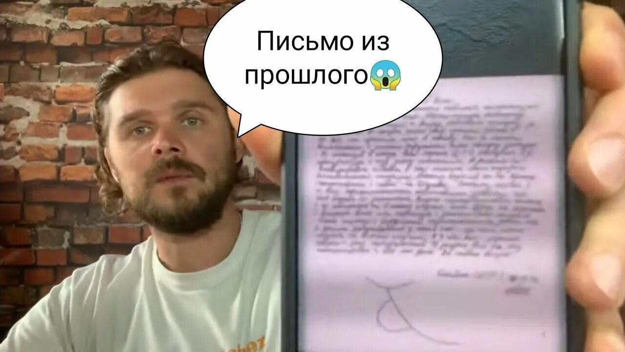 Багор роса тесак вставьте пропущенное. Письмо максима марцинкевича. минаев тесак. письмо тесака. сергей минаев и тесак.