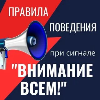 Поступил сигнал