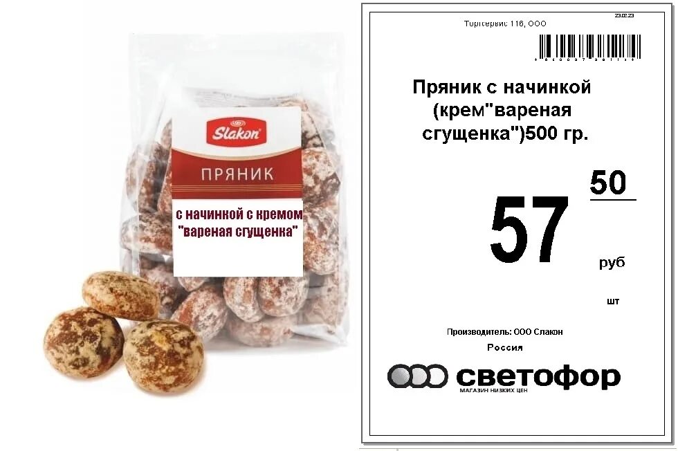 Пряники масса. Сушки молочные. Вес пряника. Вес 1 пряника. Тульский пряник размеры.