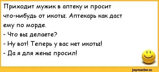 Попроси что нибудь