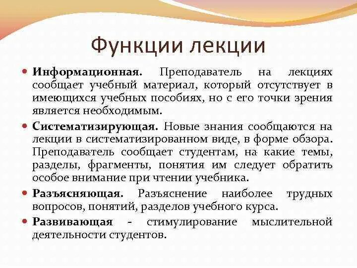 Цель информационной лекции. Цель информационной лекции