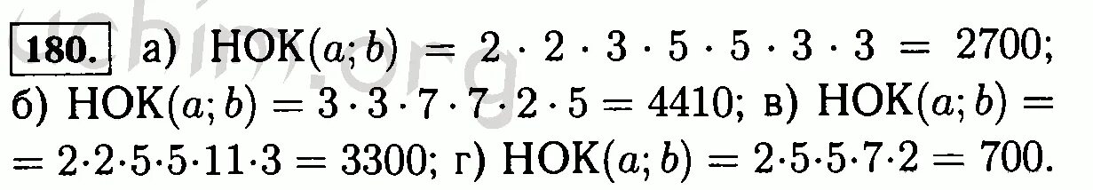 Нок числа 2 5 7