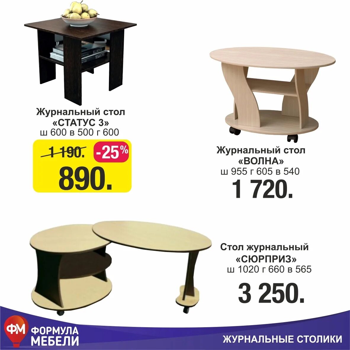 Формула мебели губаха каталог. Формула мебели. Формула мебели добрянка. Формула мебели соликамск диваны. Формула мебели лысьва.