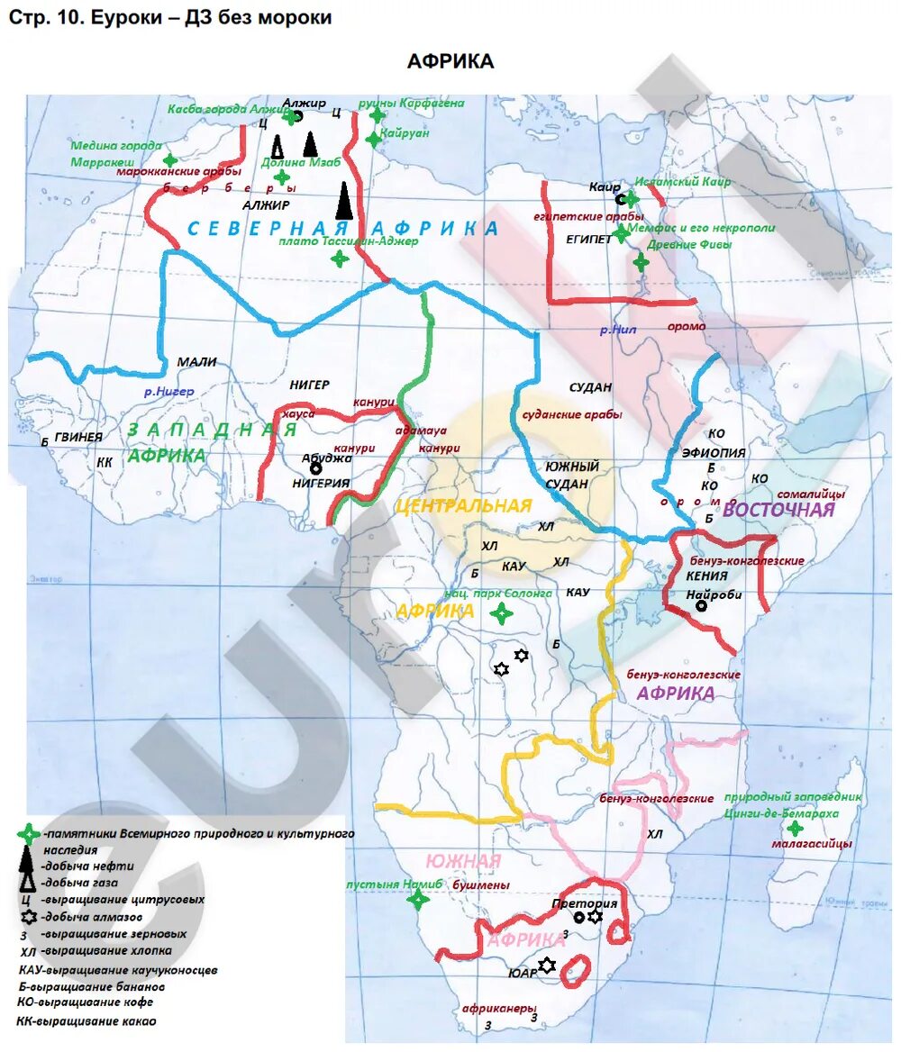 Атлас география 7 класс Африка контурная карта. Горы Африки на контурной карте 7 класс география. География контурные карты 7 класс страница 21