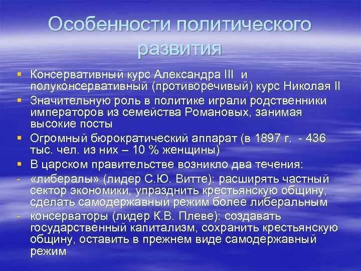 Типами политического развития является