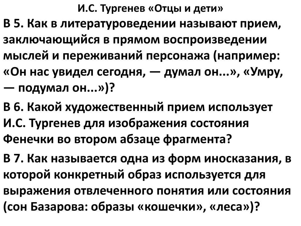 Авторские пояснения в драматических произведениях. Как называется авторское пояснение. Авторское пояснение предваряющее или сопровождающее ход действия. Как в литературоведении называются части произведения. Как в драме называются авторские пояснения.