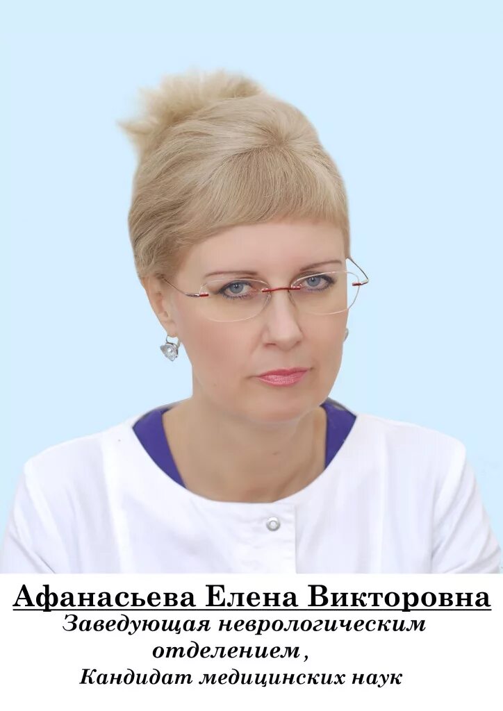 клиника ортосфера красноярск. неврология в красноярске.