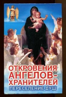 Переселение души сканворд