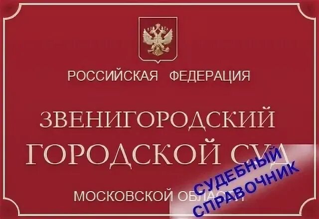 Сайт каширского городского суда московской области