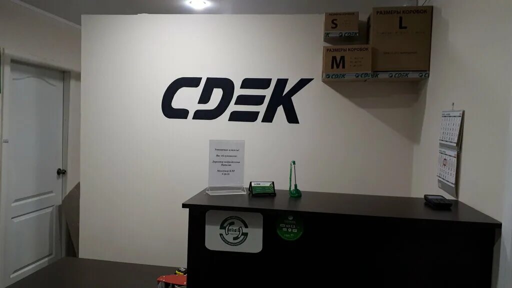 Сдэк лермонтовская. Сдэк лермонтовская. Сдэк лермонтовская. Декабрьских событий, 125 сдэк. Москва ул лермонтовский пр-т 6 сдэк.