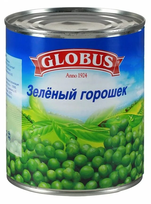 Венгерские консервы Globus зеленый горошек. Консервы Globus Венгрия. Зеленый горошек Глобус Венгрия. Консервированный горошек Globus. Фирмы гороха