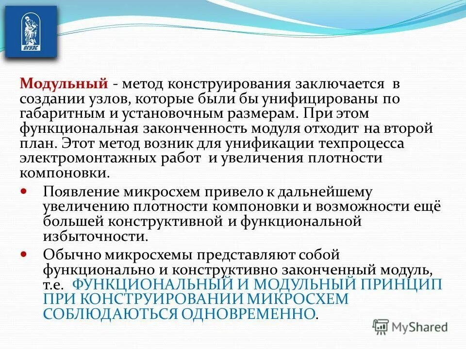 модульное обучение это в педагогике. модульный способ. модульные технологии в образовании. модульные технологии в образовании. модульные технологии это в педагогике.