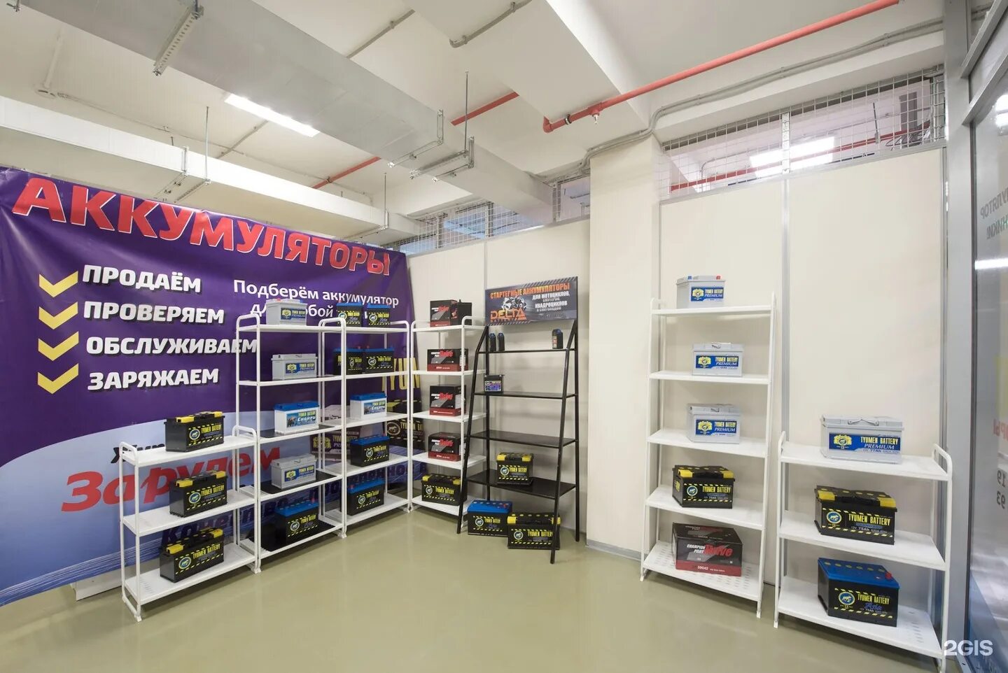мир аккумуляторов. магазин аккумуляторов в санкт-петербурге для авто витрина. спец магазины для аккумуляторов. катод магазин. спб фучика 19.