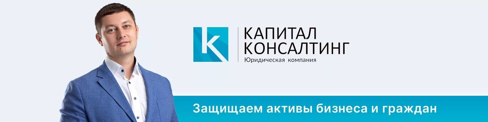 Ооо юридический капитал. Консалтинг реклама. Капитал компании это. Капитал консалтинг Тюмень. ООО капитал консалтинг.