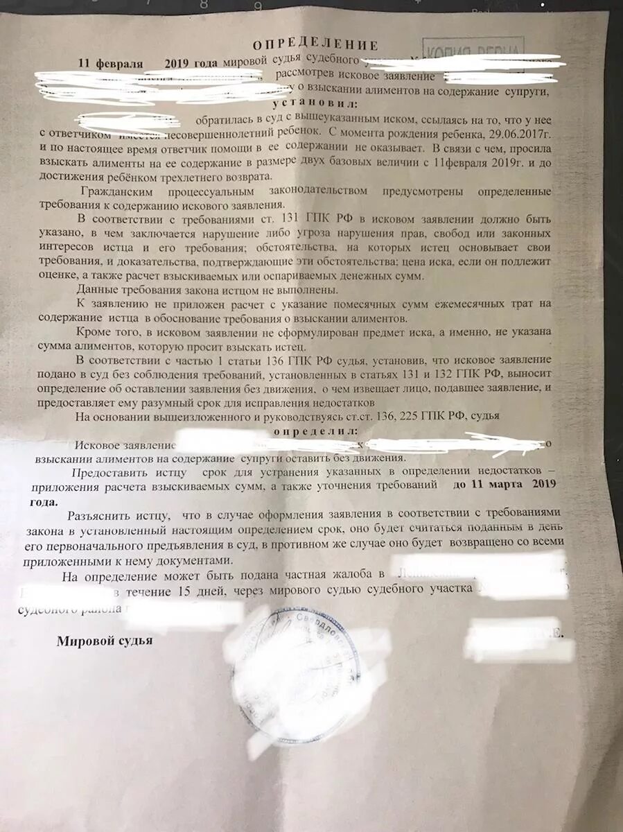 Исковое заявление статья 131. Исковое заявление ГПК. Ст 131 132 ГПК РФ. Основания оставления иска без движения