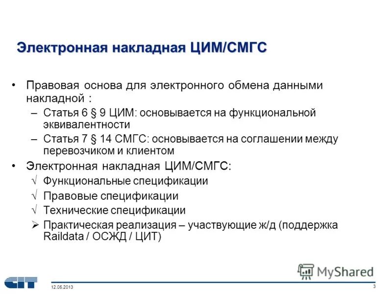 технические условия смгс