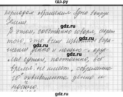 Русский 8 класс 74