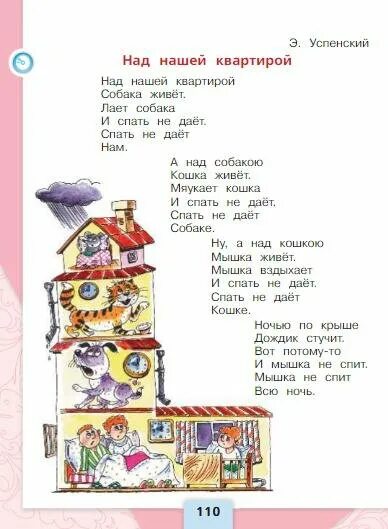 Стихотворение про маму. Дорогая мама. Сочинение про маму 4 класс. Сюжетные картинки с текстом. Стихотворение кто вас дети больше любит кто вас нежно так голубит.