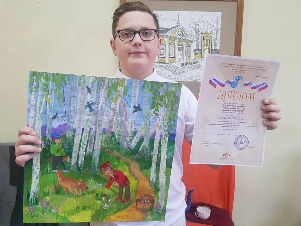 всероссийский конкурс изобразительного искусства родные просторы. всероссийский конкурс изобразительного искусства родные просторы. всероссийский конкурс изобразительного искусства родные просторы 2022. всероссийский конкурс родные просторы 2020. диплом конкурса по изо.