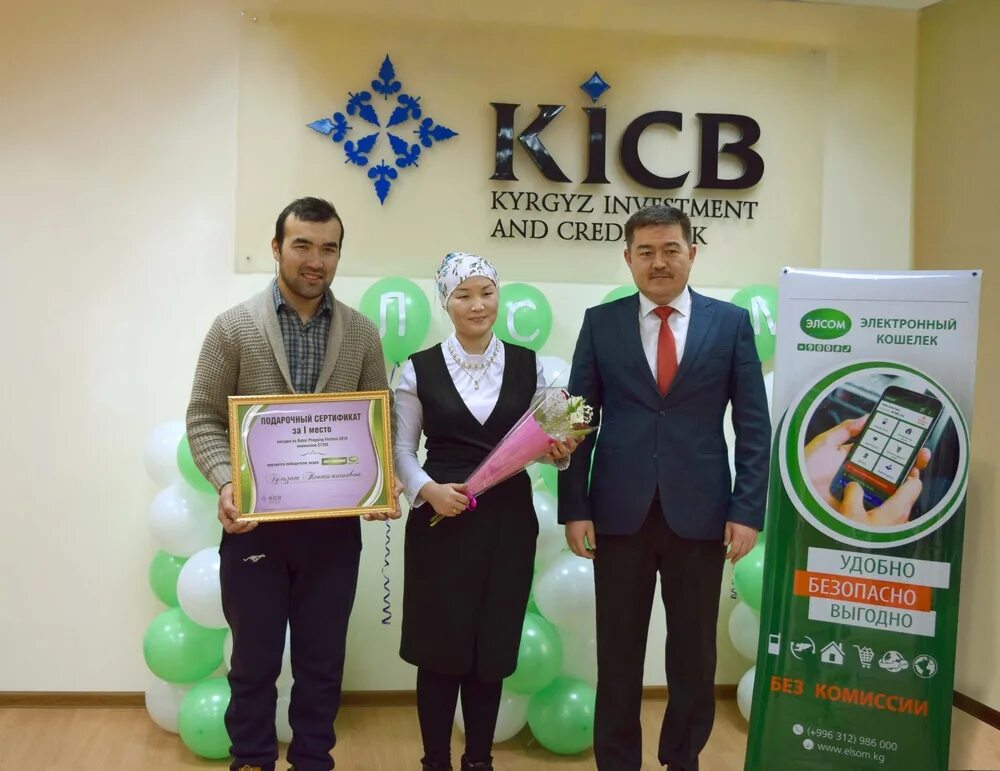 KICB логотип. Элсом KICB банк Кыргызстан. Элсом KICB логотип. КИАЙСИБИ банк.