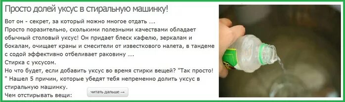 Полоскание перекисью водорода пропорции с водой. Уксус и сода для стиральной машины. Раствор воды и уксуса. Сода в стиральную машину для очистки. Моющее средство домашнее с уксусом.