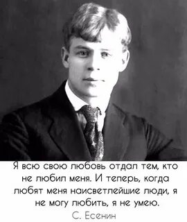 Есенин деревеньку