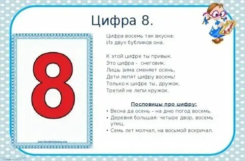 Viii какое число