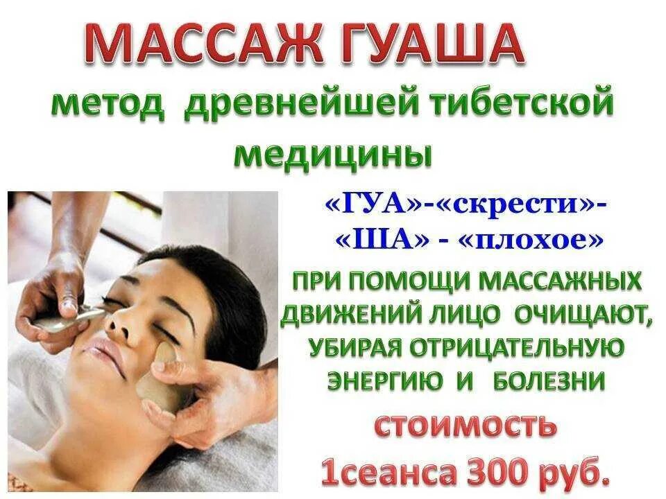 Как делать массаж гуаша (секрет исюэтуна) - YouTube