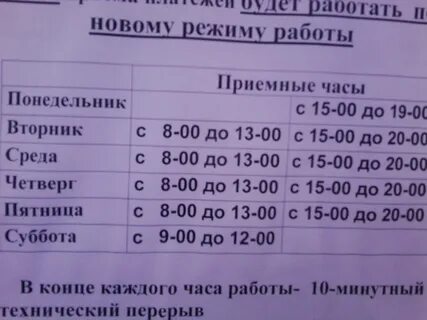 Нфс до скольки работает